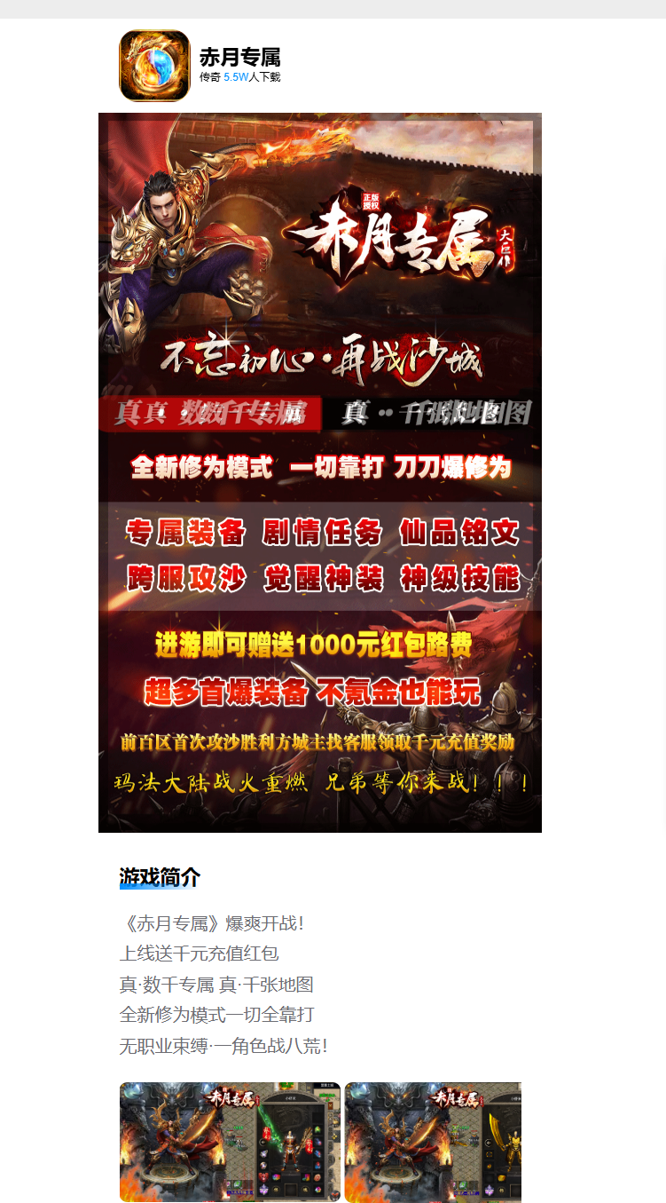 996【区区饱满赤月专属】再战沙城