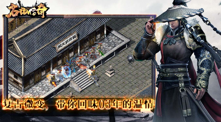 996传奇那些令人回味不已的版本