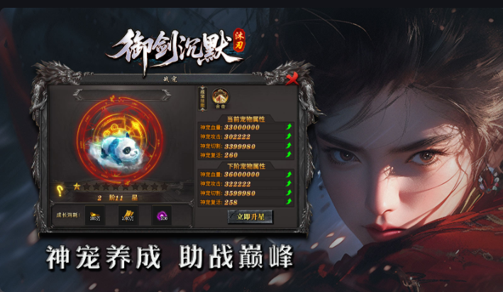 梁山传奇的经典瞬