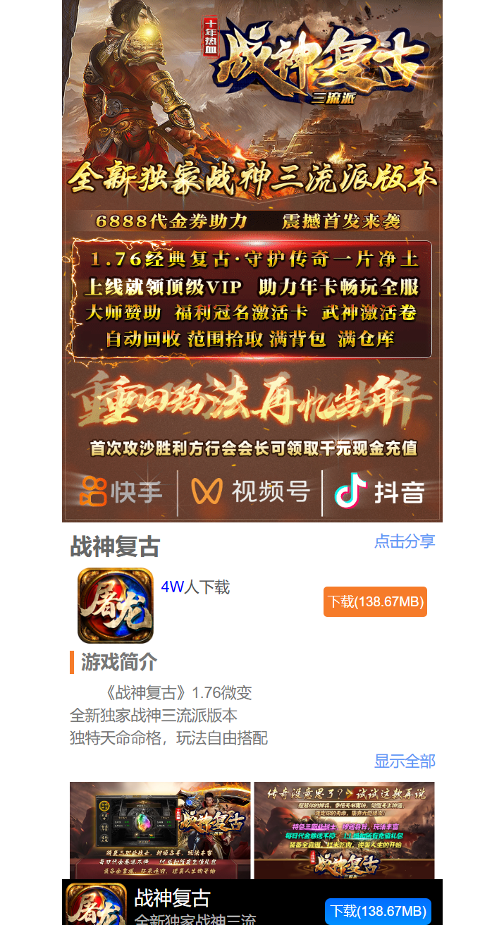 996【战神复古】全新独家三流派复古