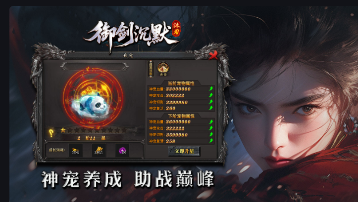 996传奇那些令人回味不已的版本