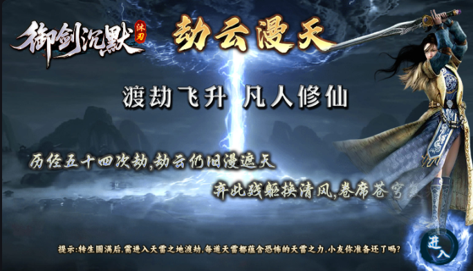 永利传奇微变单职业