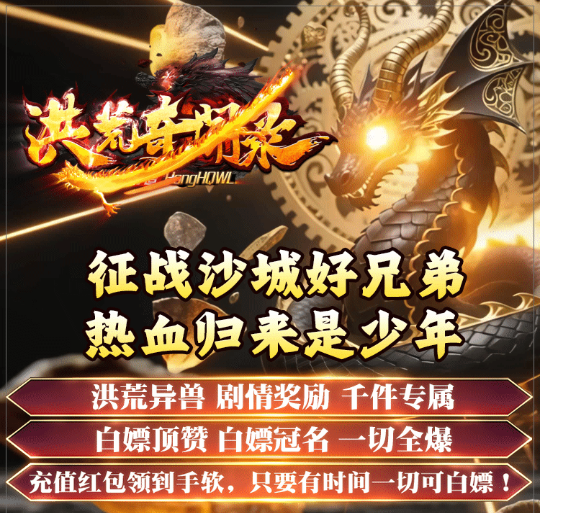 996【区区爆满 洪荒奇闻录】