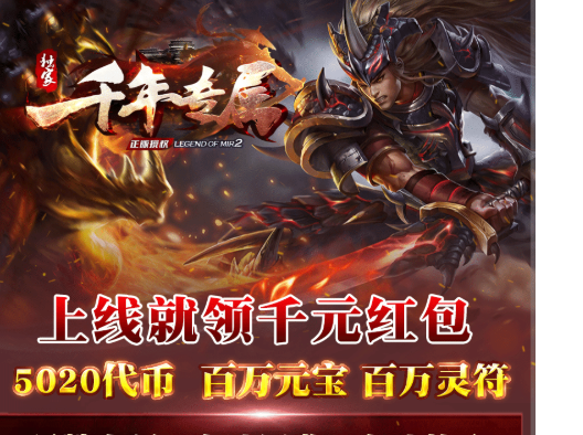 996【人气超爆版主推荐】羽国传奇