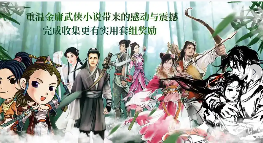 金庸群侠传ol那些精彩的回眸瞬间