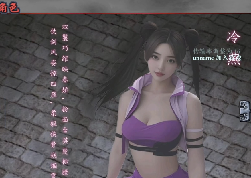 流星蝴蝶剑精彩的故事