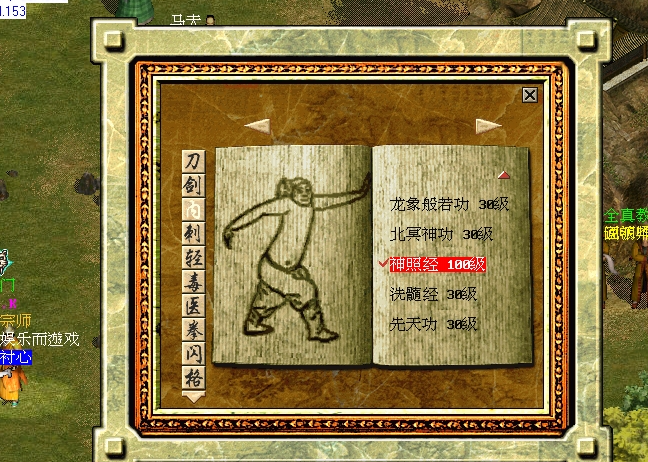 金庸群侠传ol那些精彩的回眸瞬间