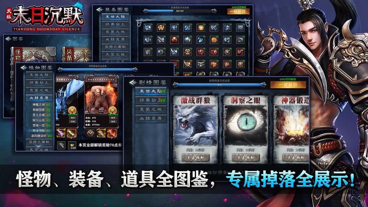 996传奇末日沉默的成功的经典案例