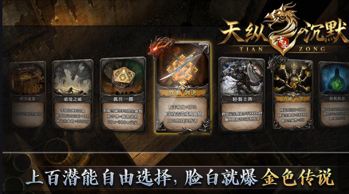 996盒子天纵传奇的经典玩法