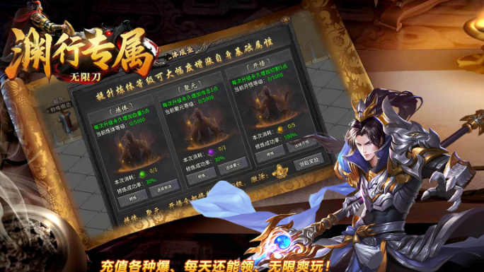 渊行专属无限刀的经典玩法