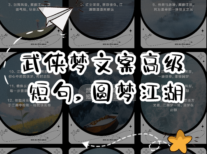 996圆梦江湖的成功秘诀