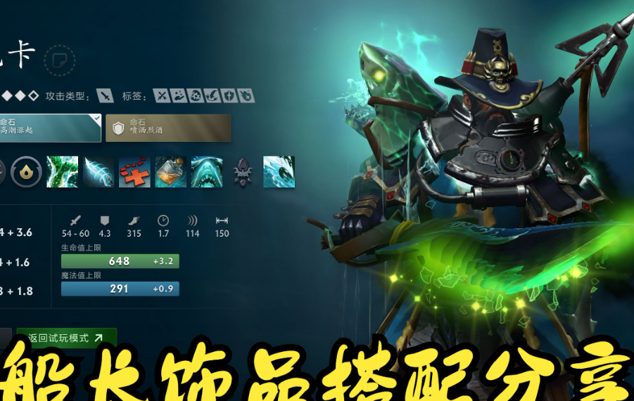 DOTA2的殿堂