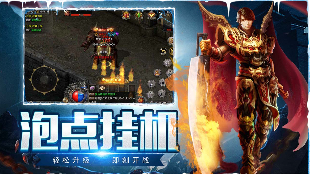 996盒子传奇小小屠龙