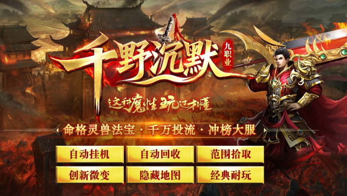 996传奇命名实属奇葩特殊装备：更新多年无人问，一朝爆出天下知！