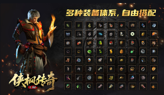 996侠枫传奇的不朽神话