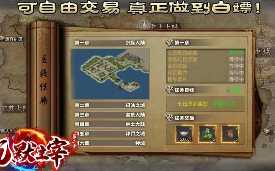 996传奇沉默主宰的故事