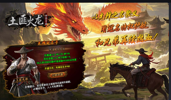 996 土匪火龙神器二合一：散人打金的合成狂欢