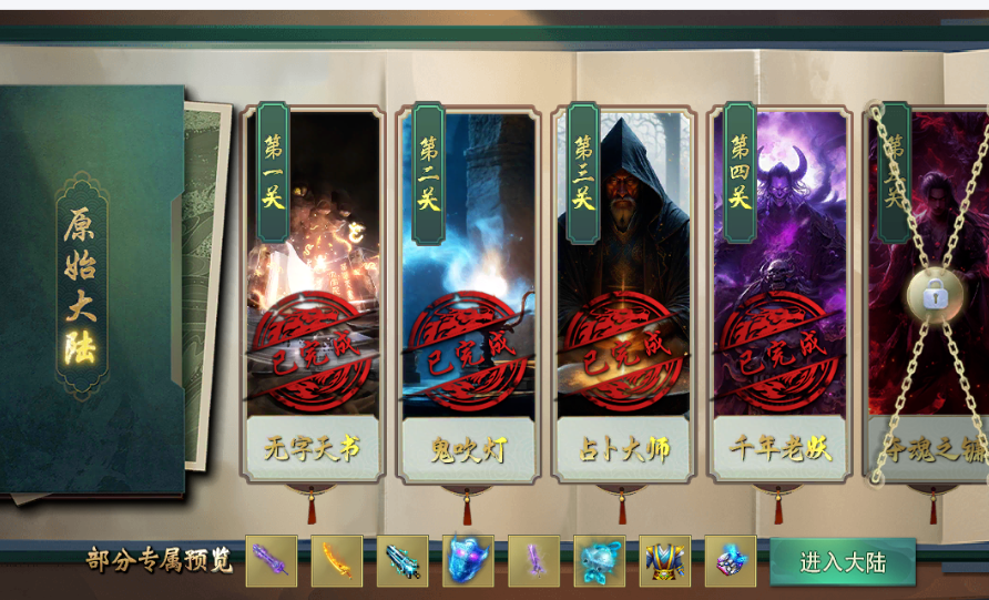 《圆梦江湖沉默》