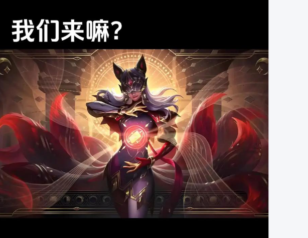 英雄联盟的经典战役