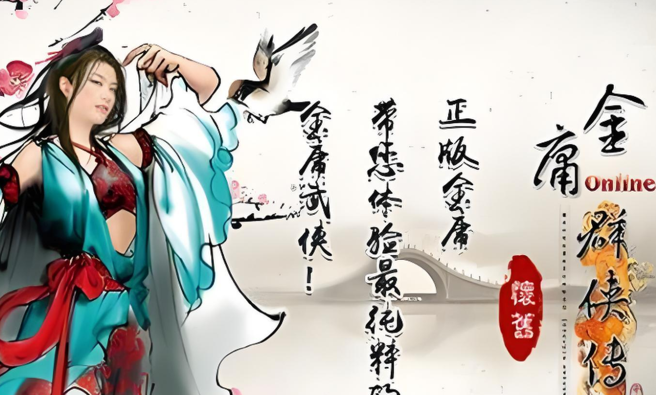 金庸群侠传ol血刀门的经典玩法