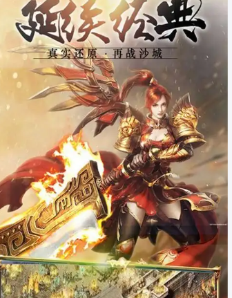 996传奇玩家自创的玩法