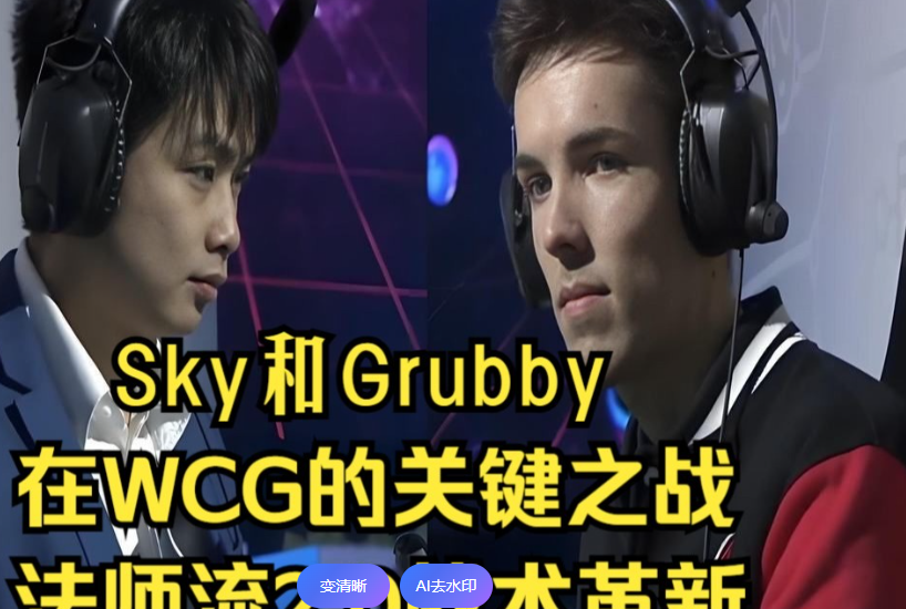 兽王不朽:Grubby 与魔兽争霸 III 的黄金时代史诗(图1) 59c59fd7-309e-4b2a-b12e-7c1e638a371e.png