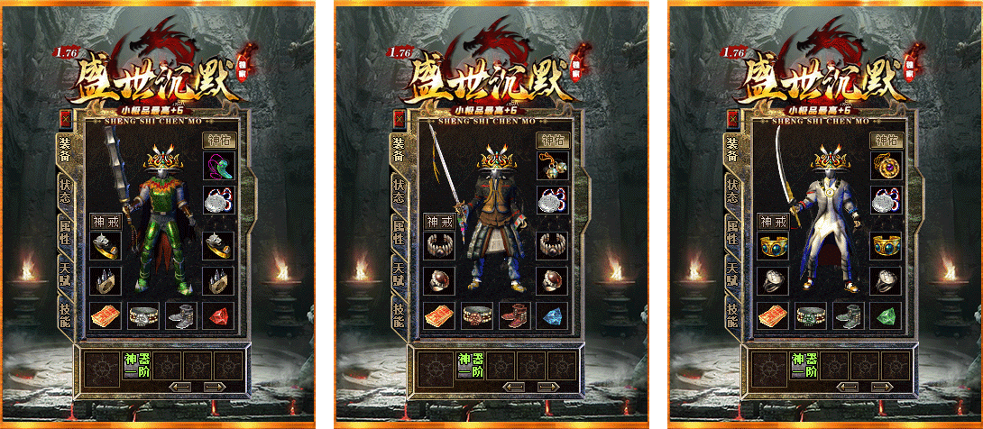 盛世星月传奇第四季・1.76 星月复古 全面介绍(图2) 1 (2).gif