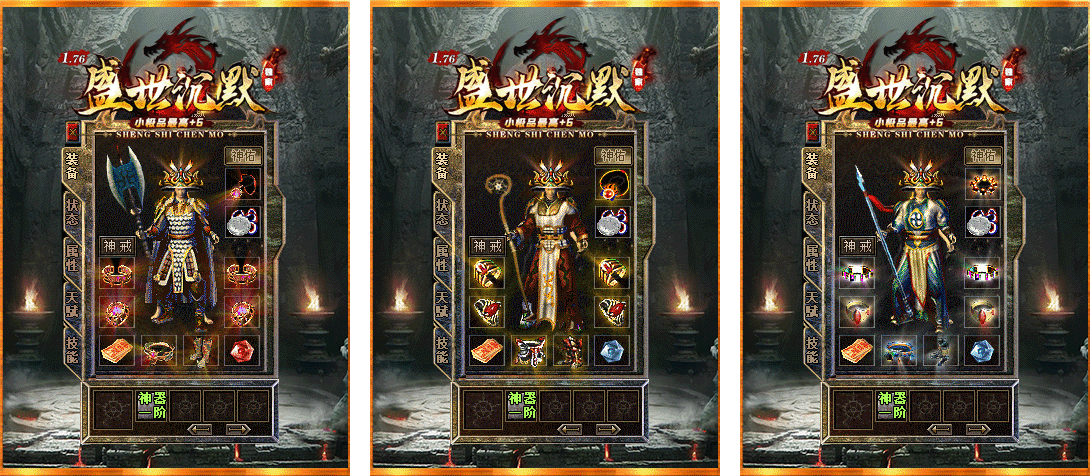 盛世星月传奇第四季・1.76 星月复古 全面介绍(图4) 3 (2).gif