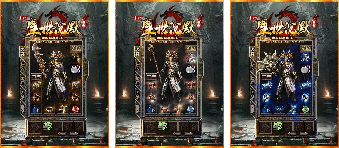 盛世星月传奇第四季・1.76 星月复古 全面介绍(图7) 5.gif