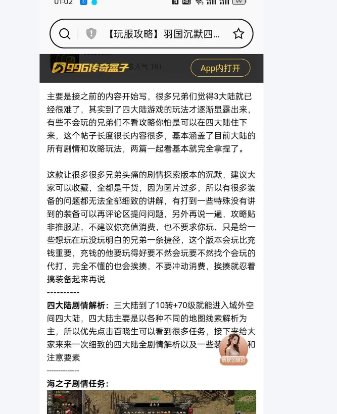 996版本《羽国沉默》2000字玩法心得(图2) 微信图片_20260224224730_13_1.png