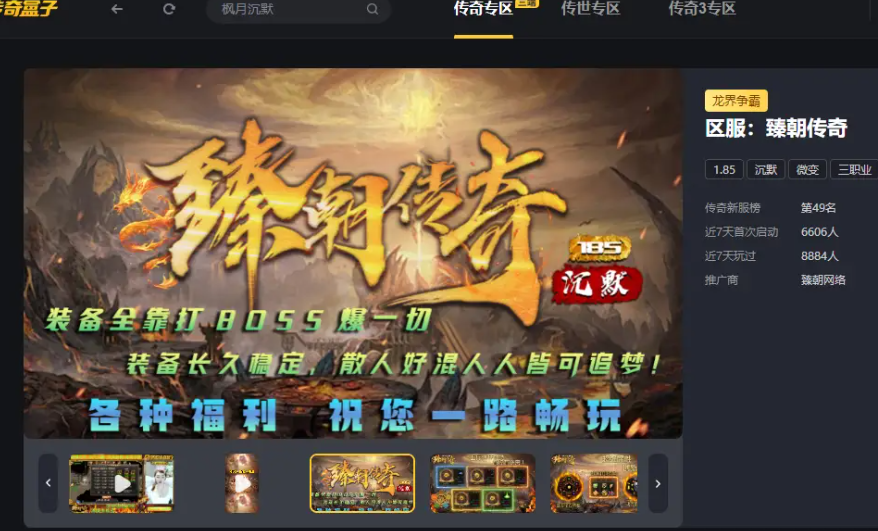 核心定位:1.85 沉默单职业的武侠化革新(图4) 微信图片_20260225140524_4_1.png