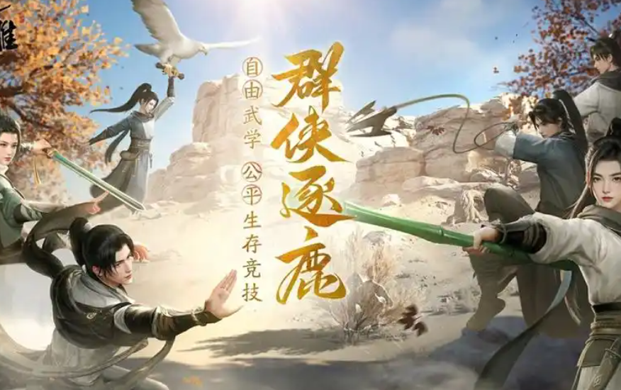 射雕游戏的经典之作(图1) 微信图片_20260226030043_32_2.png