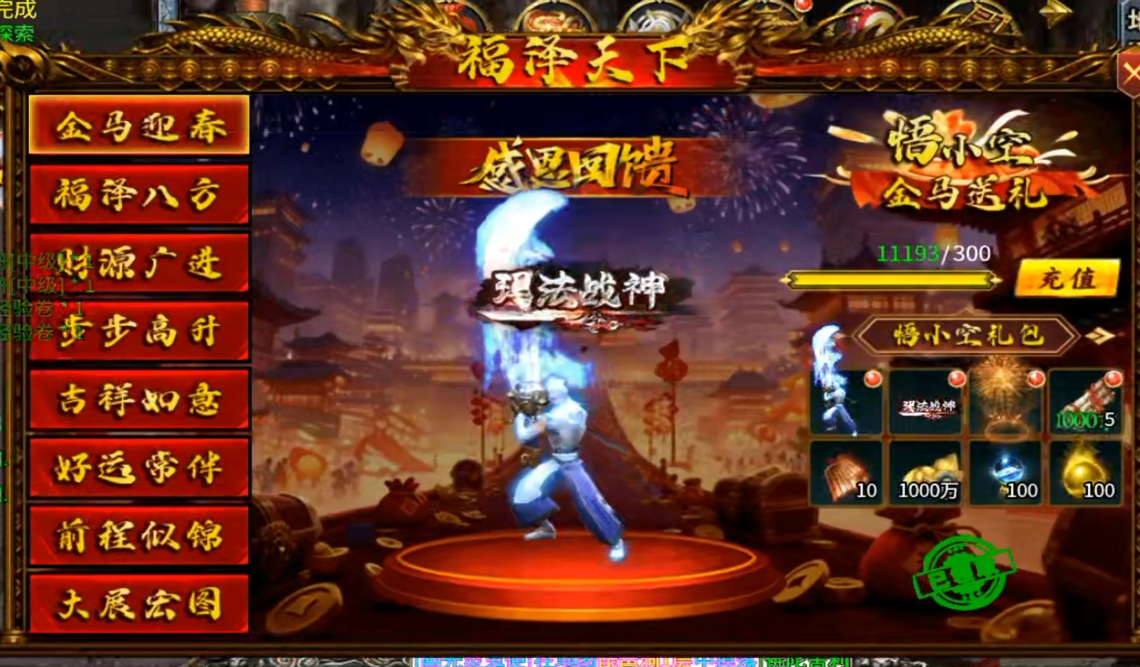 《孤刀十倍西游神器》 内测玩法福利大揭秘，让你遥遥领先(图5)