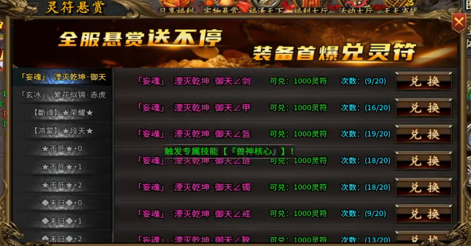 《孤刀十倍西游神器》 内测玩法福利大揭秘，让你遥遥领先(图7)