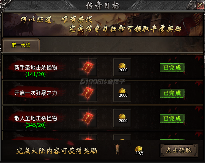 攻速切割配神装,成就系统送元宝,白嫖顶赞直接飞!(图12) ScreenShot_2026-01-26_140900_743.png