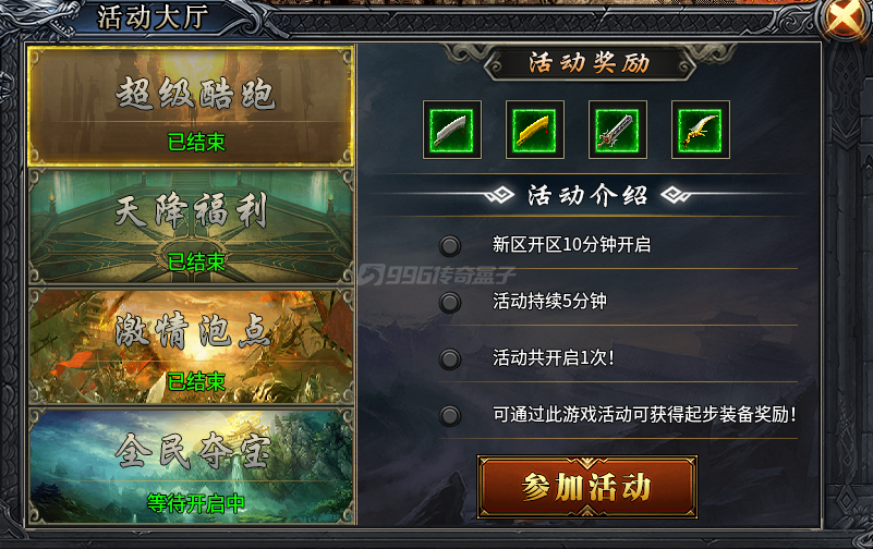 攻速切割配神装,成就系统送元宝,白嫖顶赞直接飞!(图18) ScreenShot_2026-01-26_140900_743.png