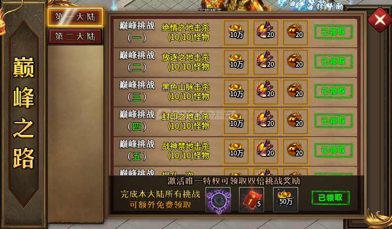 攻速切割配神装,成就系统送元宝,白嫖顶赞直接飞!(图22) ScreenShot_2026-02-11_193013_381.png