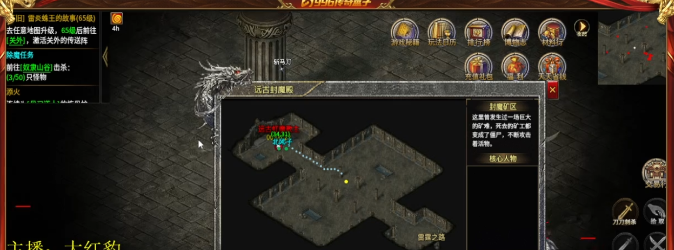 名古复古 176 传奇:回归 2003 年的玛法初心,重铸最纯粹的传奇荣耀(图7) 微信图片_20260309045600_4_1.png