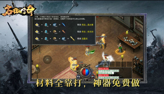 名扬传奇多职业・996 传奇:十五流派革新传奇,重定义复古微变巅峰(图2) 微信图片_20260309050940_31_1.png