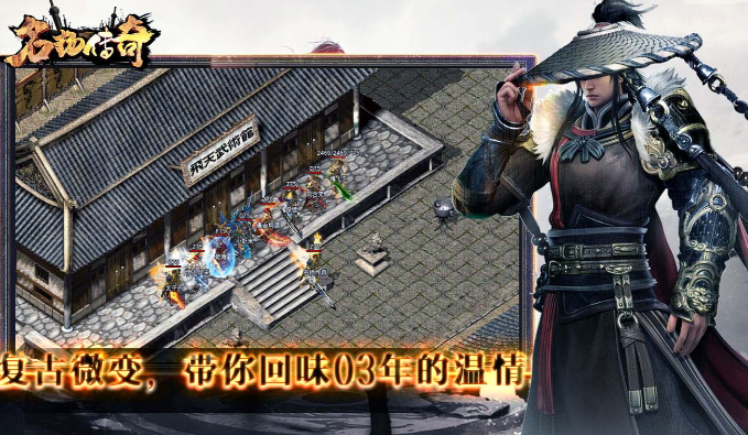 名扬传奇多职业・996 传奇:十五流派革新传奇,重定义复古微变巅峰(图6) 微信图片_20260309050925_28_1.png