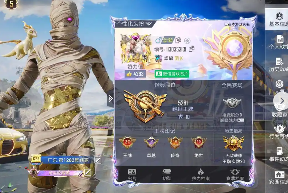 巅峰逐鹿,精英不止:和平精英赛事全景与经典传奇(图4) 微信图片_20260312224812_1_1.png