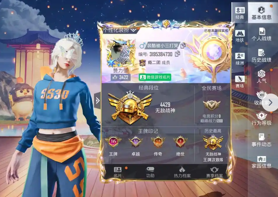 巅峰逐鹿,精英不止:和平精英赛事全景与经典传奇(图6) 微信图片_20260312224847_5_1.png