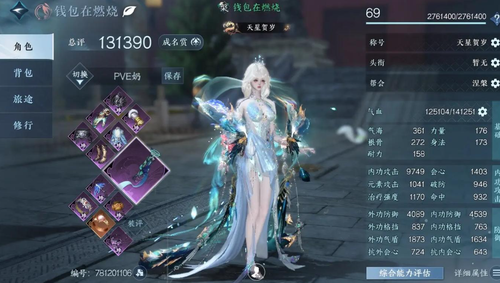 剑指巅峰,侠隐江湖:逆水寒高端玩家全景图鉴(图12) 微信图片_20260313004936_7_1.png