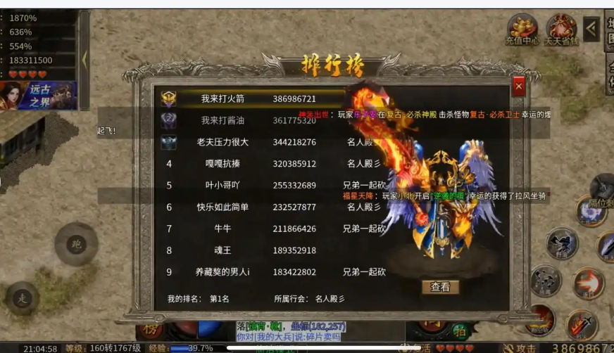 市场解析:996传奇如何在传奇赛道中脱颖而出(图3) ecd2f87e01f5fe007d31717b1ccc4337.png