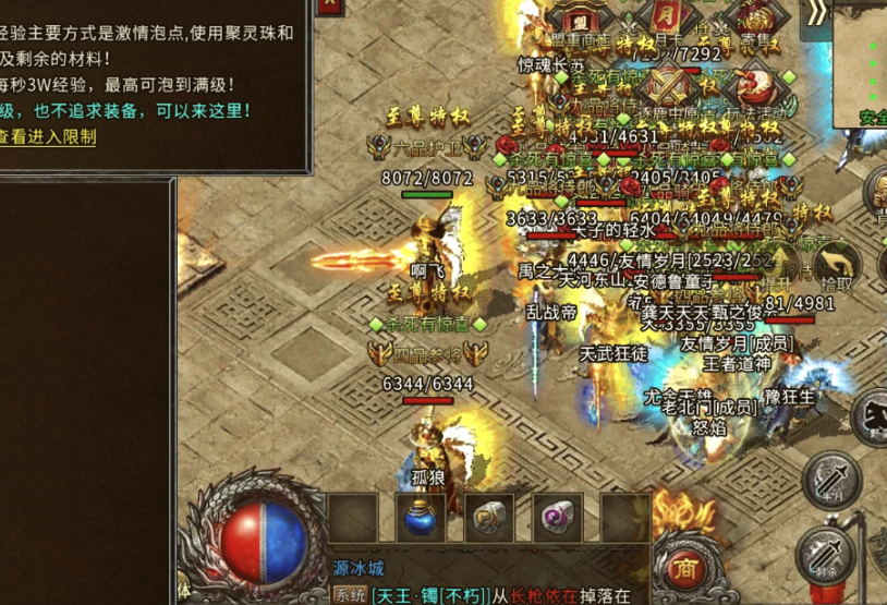 玩法解析:从新手到大神,996传奇全维度成长指南(图7) ac606b63264bd506aace9321aeef69a4.png