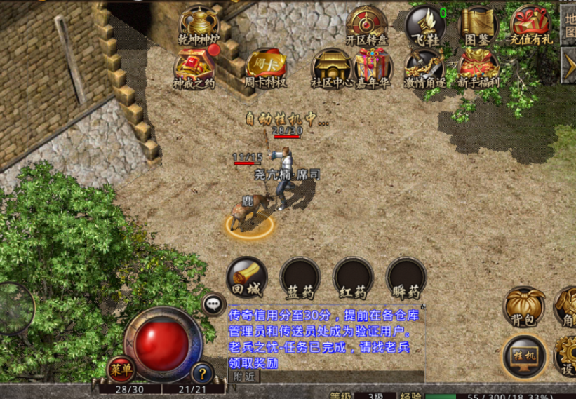 玩法解析:从新手到大神,996传奇全维度成长指南(图10) e4fa58003d4eb48c5f200d27c560064d.png