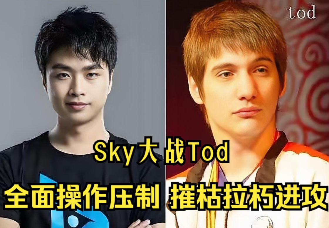 魔兽争霸3 Sky 精彩人生——中国电竞的开荒者与不灭传奇(图4) a829652f26afacb88d98f1b6e9768b46.png