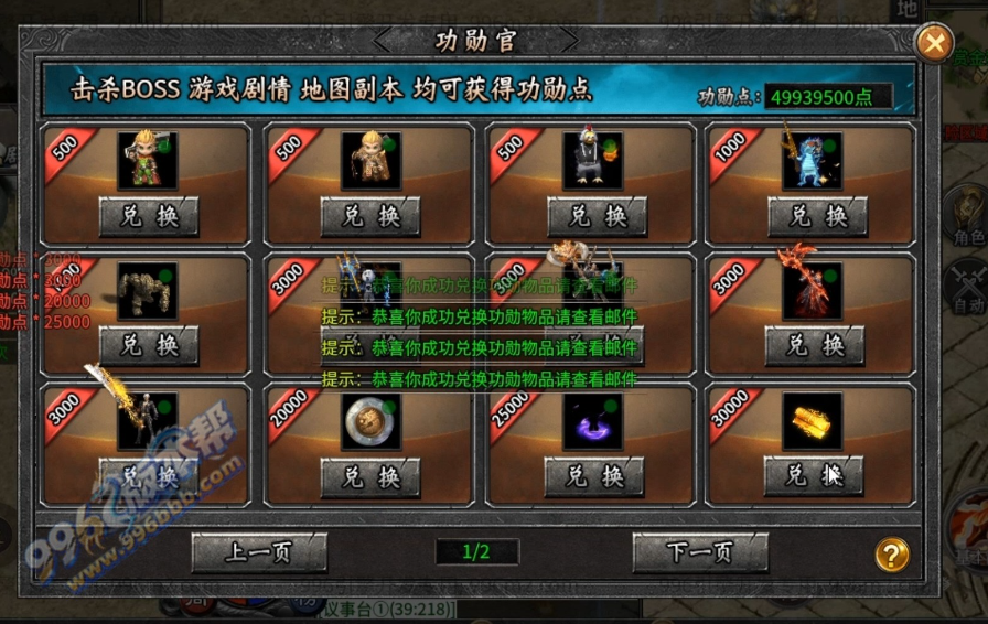 第三篇:散人福音,零氪可玩——996传奇盒子散人打金全攻略(图2) 90094D2B4EF69BB25961822F1C3483D9.png