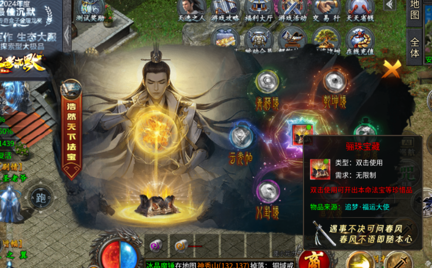 第三篇:散人福音,零氪可玩——996传奇盒子散人打金全攻略(图8) 2.png