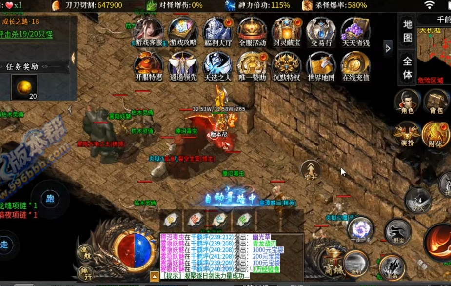 第三篇:散人福音,零氪可玩——996传奇盒子散人打金全攻略(图9) 5.png